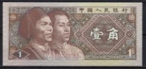 1 jiao 1980  P881-a  1980  UNC