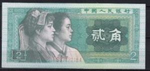 2 jiao  P882  1980  UNC