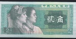 2 jiao  P882  1980  UNC