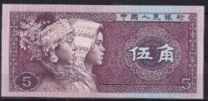5 jiao P883-a  1980  UNC