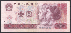 1 yuan  P884-a  1980  Pr