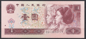 1 yuan  P884-g1  1996  UNC