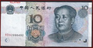 10 yuan  P898  1999  Pr