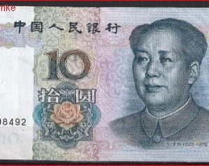10 yuan  P898  1999  Pr