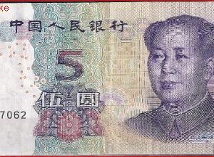 5 yuan  P903  2005  ZFr