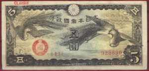 5 yuan  PM18-a  1939  ZFR+