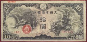 10 yuan  Pm 19-a  1940  ZFr