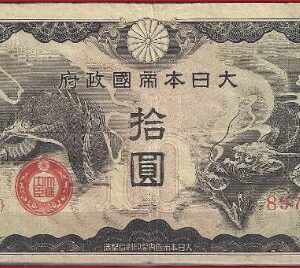 10 yuan  Pm 19-a  1940  ZFr