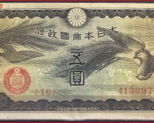5 yuan  P M17-a  1940  Fr-