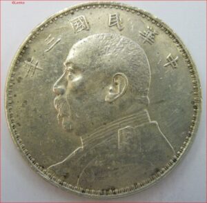 CHIN328-1914