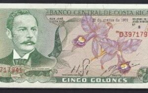 5 colones maart 1981  P 236-d1  UNC