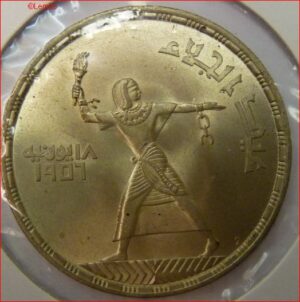 EGYP386-1956