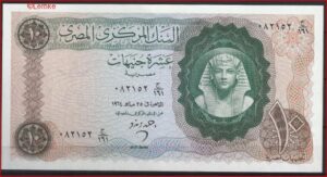 10 Pounds 1964  P 41  UNC