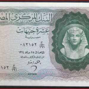 10 Pounds 1964  P 41  UNC