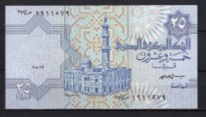 25 piasters 1999 P 57-b  UNC