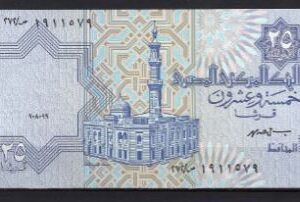 25 piasters 1999 P 57-b  UNC