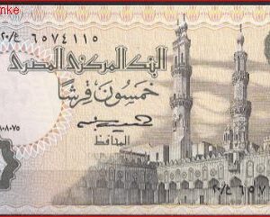 50 Piastres 1985  P 58-a  UNC w/o Name Mosque
