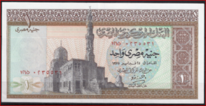 1 Pound 1975 P 44-b UNC