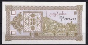 10 Lari   P36  1993  UNC