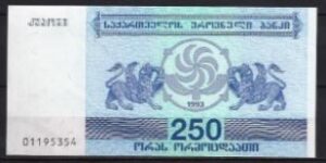 250 laris  P43-a  1993  UNC