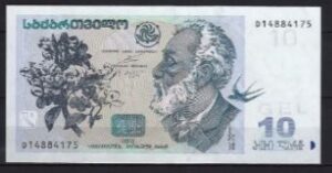 10 lari  P71-a  2002  UNC