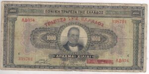 1000 drachmai  P100-B  1926 Fr/ZFr