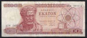 100 drachme  P196-B  1967  ZFr