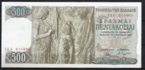 500 drachmai  P197-a  1968  UNC