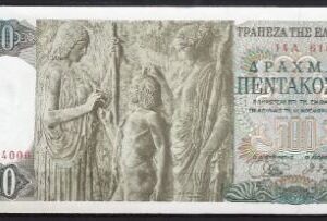 500 drachmai  P197-a  1968  UNC
