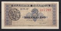 1 drachmai  P318  1941  UNC