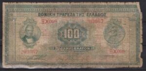 100 Drachme  P98  1927  Fr