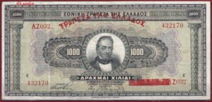 1000 drachme  P100-B  1926  Pr+