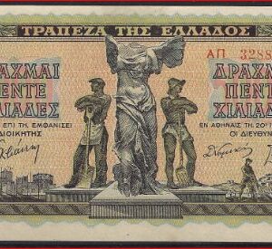 5000 drachme  P119-B  UNC