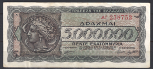 5000000 drachme  P128-a  1944  Pr