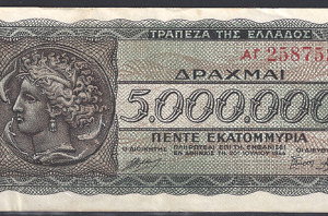5000000 drachme  P128-a  1944  Pr