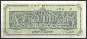 2000 Drachme  P133-B  1944  ZFr