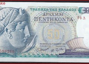 50 drachme  P195-a  1964  UNC