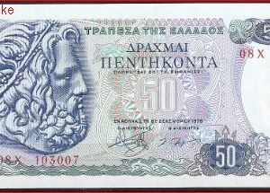 50 drachmai  P199-a  1978  UNC