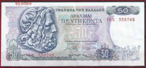 50 drachme  P199-a  1978  Pr+