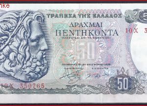 50 drachme  P199-a  1978  Pr+