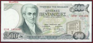 500 drachmai   P201  1983  Pr