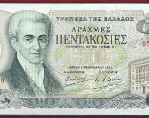 500 drachmai   P201  1983  Pr