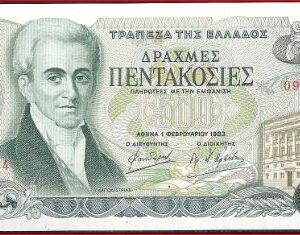 500 drachme  P201  1983  UNC