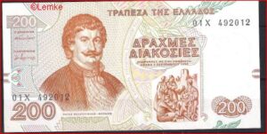 200 Drachme  P204   1996  Pr