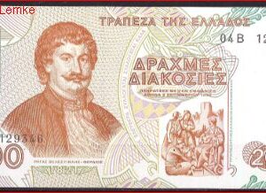 200 drachme  P204-a  1996  UNC