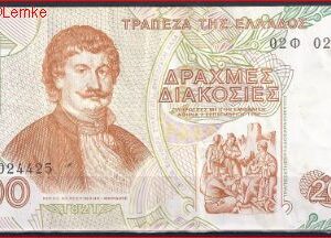 200 drachme  P204-a  1996  ZFr