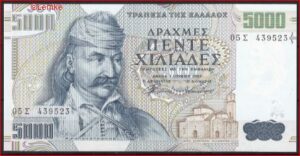 5000 drachme  P205-a  1997  UNC