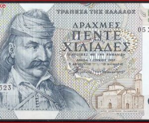 1000 drachme  P205-a  1997  UNC