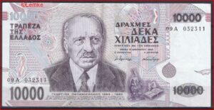 10000 drachme  P206-a  1995  Pr