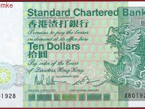 10 dollars  P278-a  1985  UNC